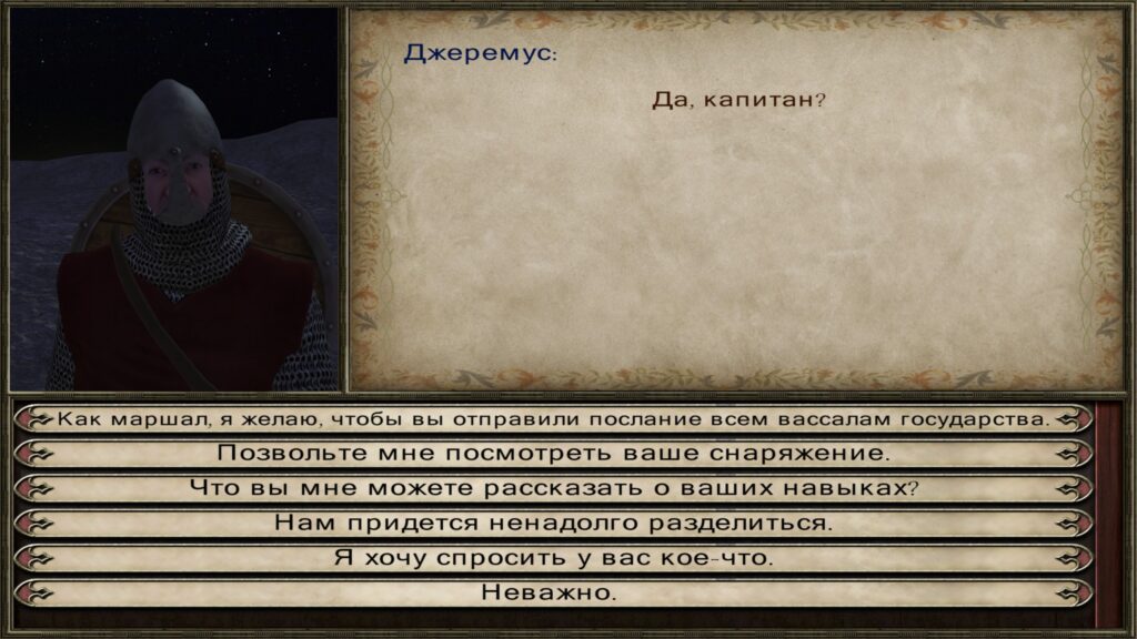 Джеремус из Mount & Blade: Warband